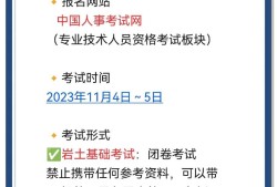 注册岩土工程师考试成绩周期注册岩土工程师成绩滚动期限