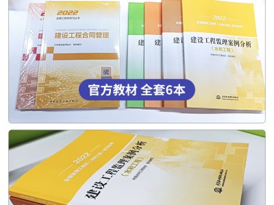 监理工程师教材电子版监理工程师教材pdf下载