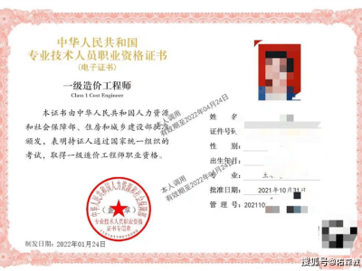 造价工程师证书发放时间造价工程师证书发放时间表