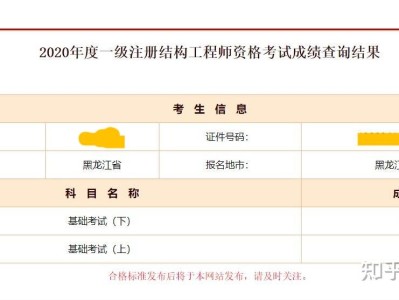 注册结构工程师查询系统注册结构工程师在哪里查询
