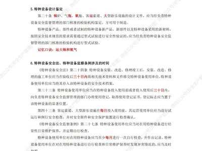 注册安全工程师主页,注册安全工程师名录