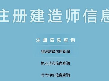 二级建造师app下载,二级建造师app下载官网