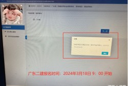 天津市二级建造师报名,天津二级建造师考试报名