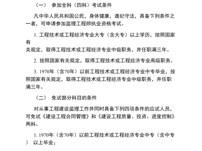 山东省监理工程师考试时间,山东监理工程师考试成绩什么时候出来