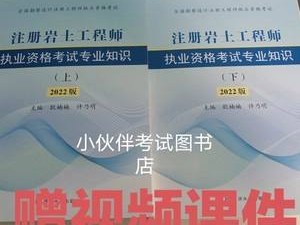 岩土工程师的教材有哪些,岩土工程师的教材