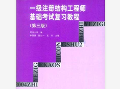 天长市结构工程师证书样本,结构工程师证书有效期限多长时间