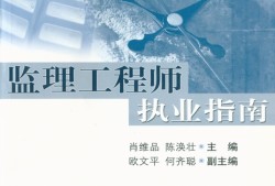 监理工程师的证监理工程师证怎么办