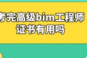 bim结构工程师证书结构bim工程师百度