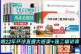 2022年二级市政真题二级建造师市政题型