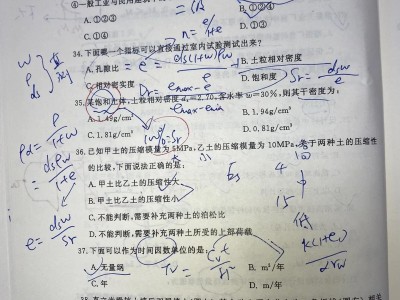 岩土工程师基础考试题库岩土工程师基础考试群