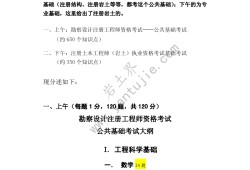 注册岩土工程师含金量有多高,注测岩土工程师考试滚动