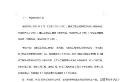 淮安二级建造师报名时间淮安二级建造师报名时间2022