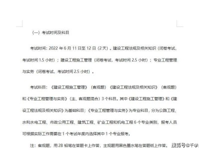 淮安二级建造师报名时间淮安二级建造师报名时间2022