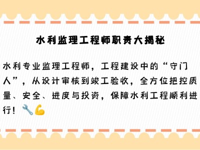 水运监理工程师招聘,水运监理工程师招聘浙江省