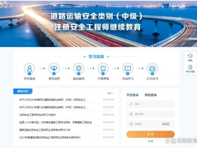 安全工程师继续教育,安全工程师继续教育几年一次