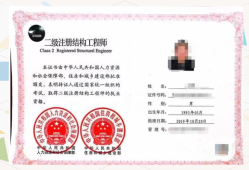 一级结构工程师注册有效期,一级注册结构工程师需要哪些规范