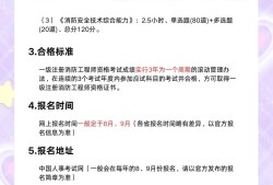 消防工程师报名入口消防工程师报名入口官网黑龙江