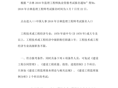 如何报考监理工程师证怎么报考监理工程师