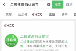 装饰二级建造师报考条件装饰二级建造师报考条件是什么