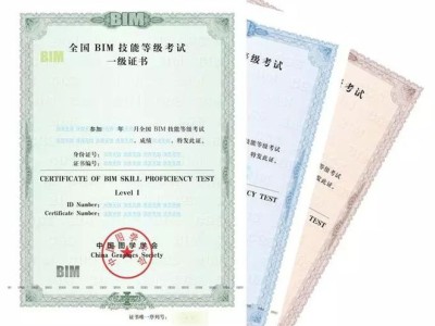 bim装配式工程师证书发展前景,bim装配式全过程工程师含金量