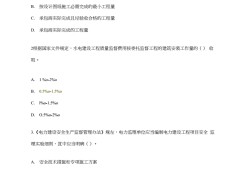 注册监理工程师待遇怎么样,注册监理工程师答案