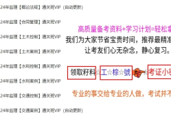 监理工程师课件谁讲的好,监理工程师课件听谁的