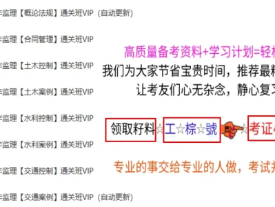 监理工程师课件谁讲的好,监理工程师课件听谁的