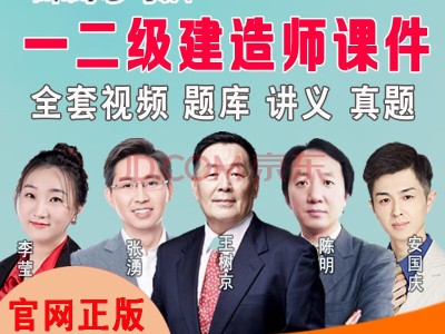 二级建造师水利实务视频二级建造师水利视频