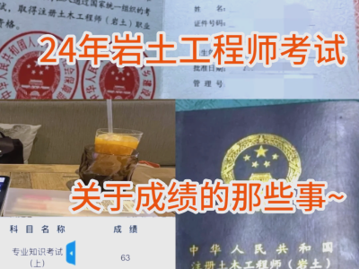 没基础考注册岩土工程师没基础考注册岩土工程师可以吗