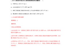 造价员管理办法150号部令造价工程师管理答案