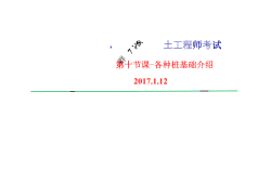 关于注册岩土工程师通过了怎么注册的信息