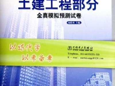 造价工程师试题及答案造价工程师往年试题