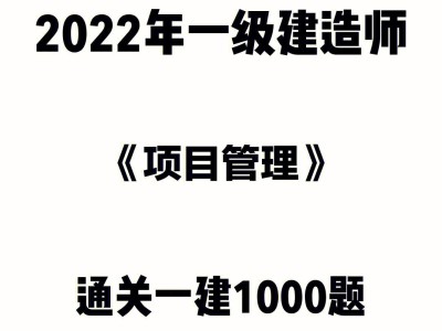 建造师一级二级建造师一级二级三级哪个高