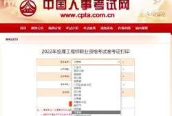 四川省监理工程师证书查询四川监理工程师准考证