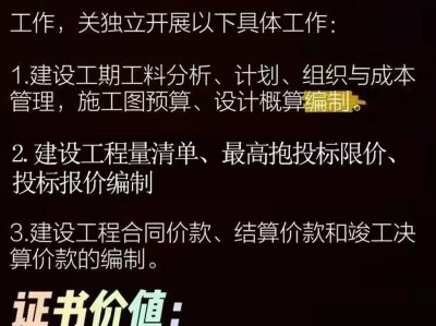 二级造价工程师相当于什么职称,什么是二级造价工程师