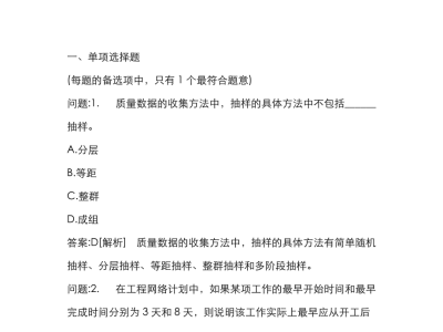 监理工程师押题,监理工程师押题卷哪个机构的好