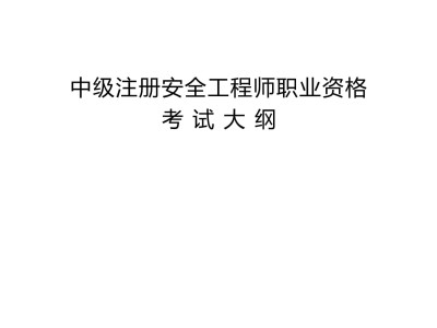 注册结构工程师考试网校注册结构工程师考试论坛