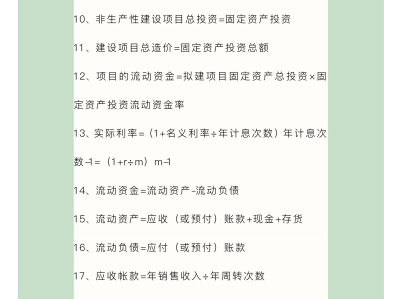 造价工程师复习计划,造价工程师备考计划表