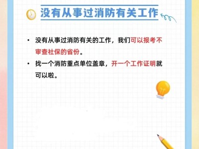 一级消防工程师怎么考,一级消防工程师考哪几科