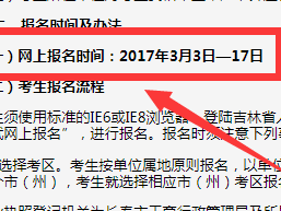 二级消防建造师报名时间二级消防建造师报名时间表