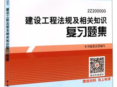 二级建造师公路考试内容,公路二级建造师考题