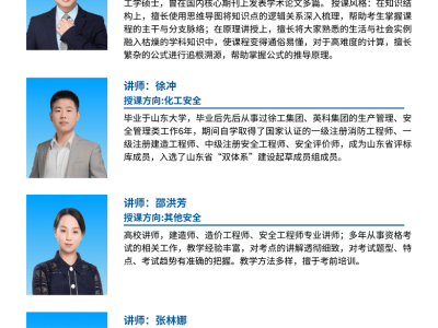 注册安全工程师专业有哪些,安全工程师有哪些专业