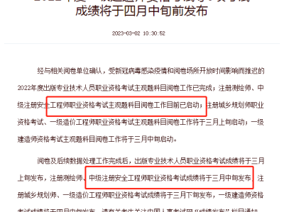 注册安全工程师要考哪些科目内容,注册安全工程师要考哪些科目