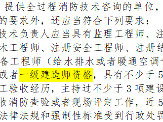 消防监理工程师,消防监理工程师证