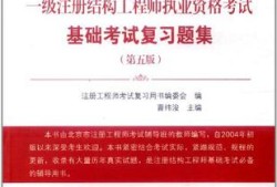 结构工程师证书含金量结构工程师证怎么样