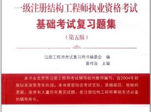 结构工程师证书含金量结构工程师证怎么样