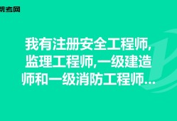 消防专业监理工程师消防专监就是水电专监吗