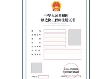 重庆市造价工程师协会,重庆市造价工程师协会电话