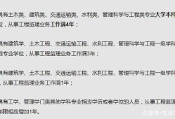 一级注册监理工程师报考条件要求一级注册监理工程师报考条件