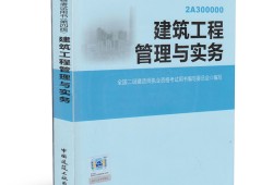 二级建造师市政考试资料二级建造师市政考试试题题库